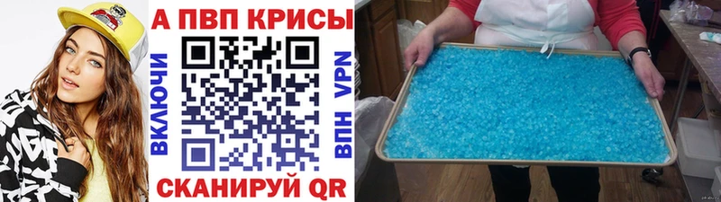 Альфа ПВП кристаллы магазин продажи Куса