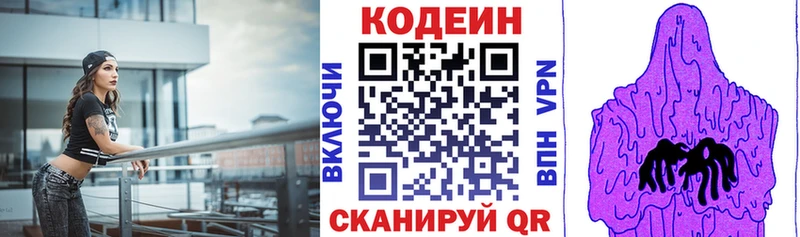 Codein Purple Drank маркетплейс наркотические препараты Куса