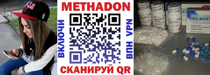 Метадон мёд  Куса 